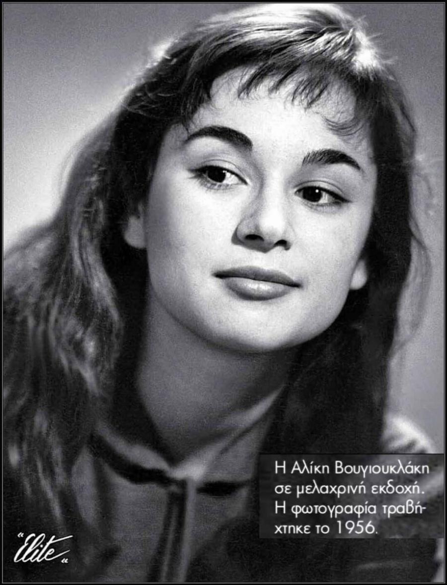 «Πλήρωνε» όσο όσο για να μην κυκλοφορήσουν: 10 φωτογραφίες της Βουγιουκλάκη πριν από τις πλαστικές – Πραγματικά αγνώριστη