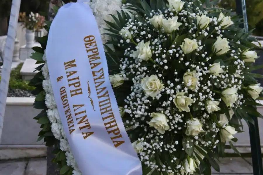 Με το «Βουνό» και τα «Ξένα Χέρια» το τελευταίο αντίο στην Καίτη Γκρέυ