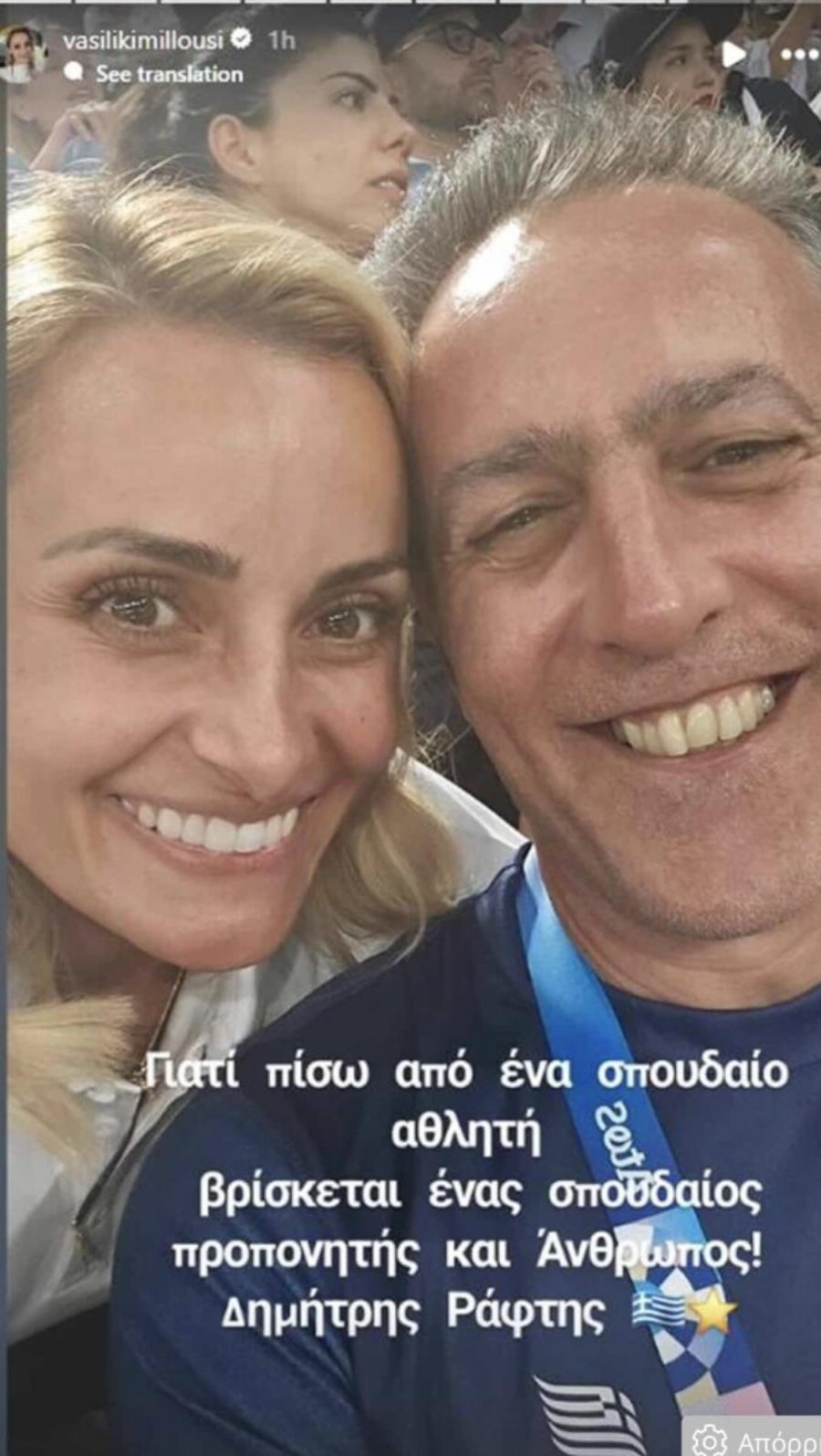 Βασιλική Μιλλούση: Η ανάρτησή της μετά το μετάλλιο του Λευτέρη Πετρούνια στους Ολυμπιακούς Αγώνες 2024