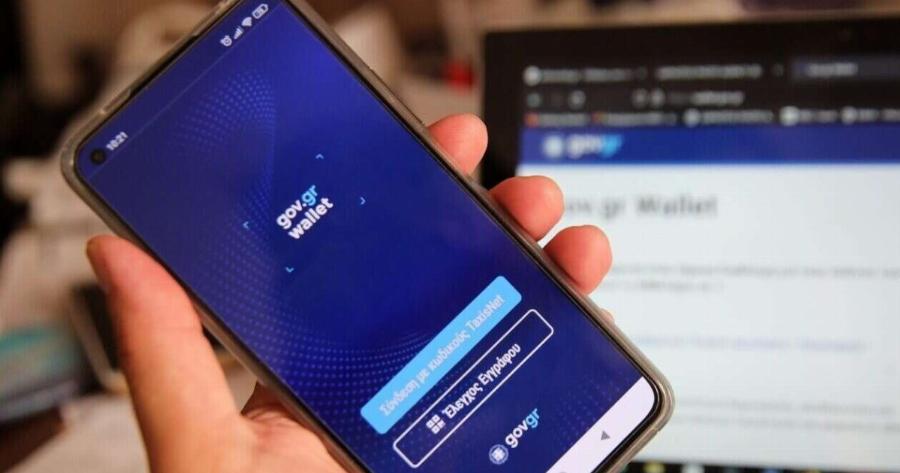 ΑΦΜ και ΑΜΚΑ Tέλoς: Έρχεται ο προσωπικός αριθμός – Τι θα γίνει με τις ταυτότητες– Πότε ξεκινά