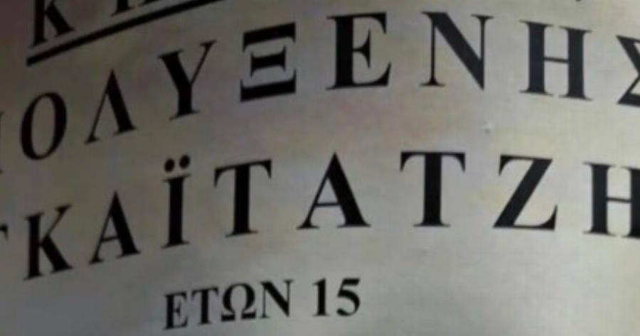 Κλαίει όλη η Αλεξανδρούπολη για την 15χρονη Πολυξένη