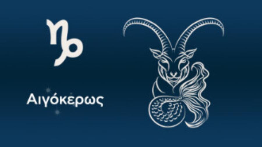 Χρήστος Άρχος :«Βροχή» χρημάτων με την Σελήνη στον Αιγόκερω 25-27 Μαΐου -Tα 3 τυχερά Ζώδια που θα ζήσουν το όνειρο