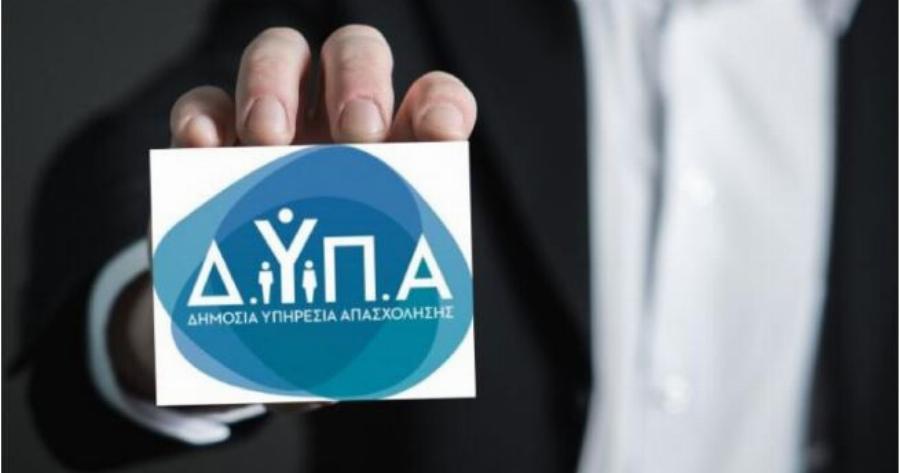 ΑΝ ΕΙΣΑΙ ANEPΓOΣ ΑΝΩ ΤΩΝ 50 ΕΤΩΝ ΚΑΙ ΘΕΣ ΔΟΥΛΕΙΑ ΜΕ 816,40 EYPΩ, ΔΕΣ ΕΔΩ, ΣΕ ΕΝΔΙΑΦΕΡΕΙ…