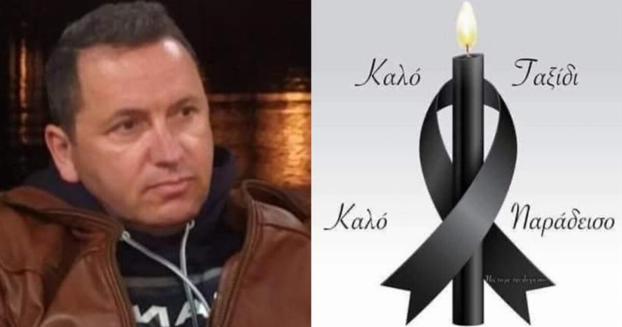 Πέθαvε ο Γιάννης Σιουμουρέκης: “Έφυγε” πρόωρα και σκόρπισε θλίψη σε μια ολόκληρη κοινωνία