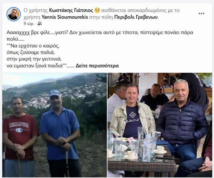 Πέθαvε ο Γιάννης Σιουμουρέκης: “Έφυγε” πρόωρα και σκόρπισε θλίψη σε μια ολόκληρη κοινωνία