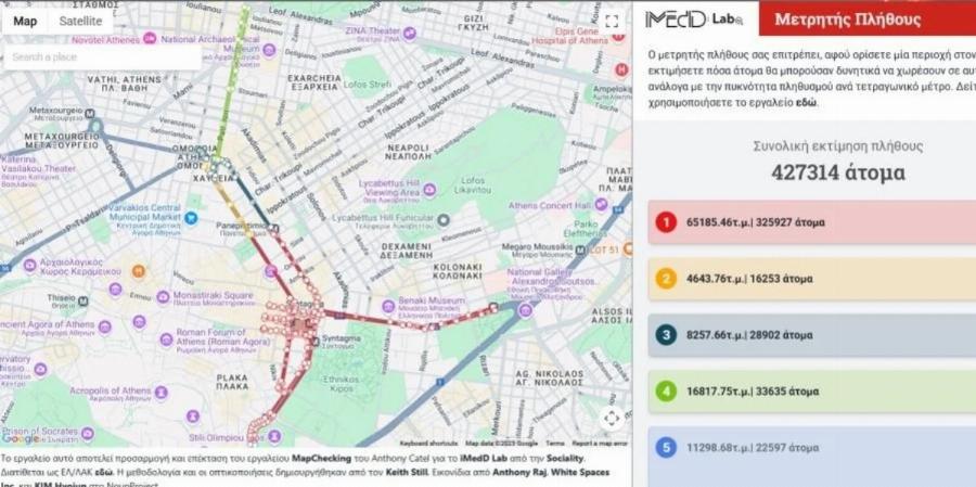 Συγκέντρωση – Μαμούθ στην Αθήνα: Ανακοίνωσαν πόσοι διαδηλωτές τίμησαν τα Τέμπη και «τpέμει» όλη η Βουλή
