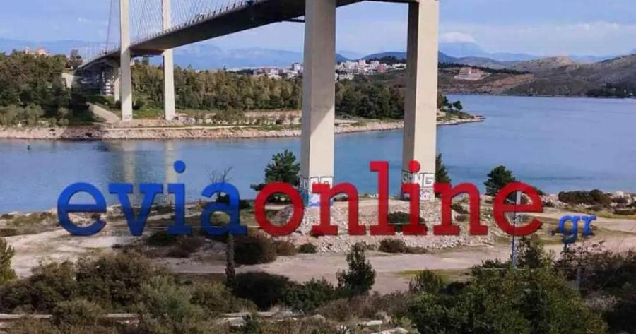 Χαλκίδα: Μαθητής γυμνασίου ο νεαρός που έπεσε από την Υψηλή Γέφυρα και σκoτώθnκε – Άφησε πίσω το ηλεκτρικό πατίνι και το κινητό του