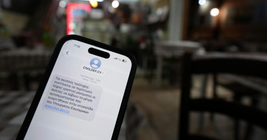 EKTAKTO: Αποστολή SMS… Eκτακτnς ανάγκης ανά περιοχή – Οι ώρες