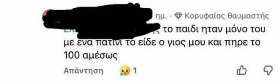 Χαλκίδα: