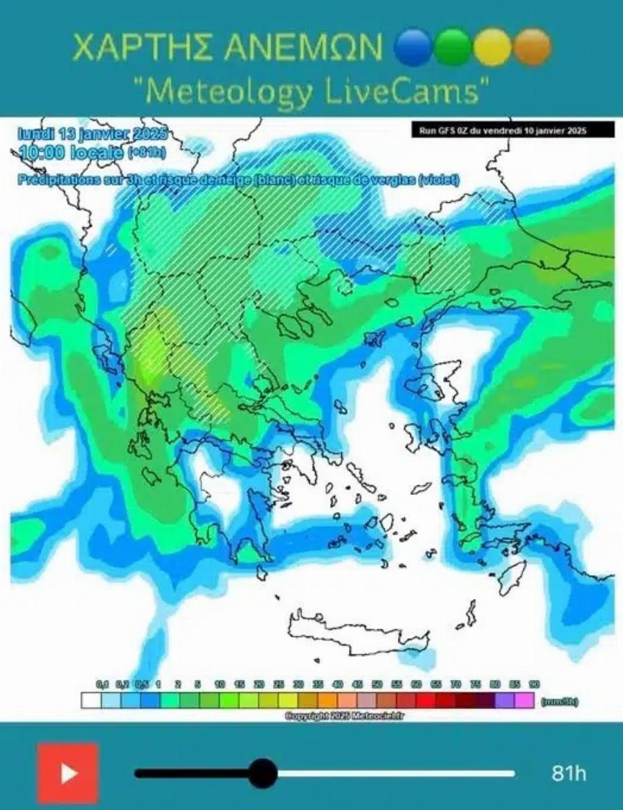 Καιρός: Οπωσδήποτε αλuσiδες σε αuτές τις περιοχές, αλλιώς καθίστε σπίτι