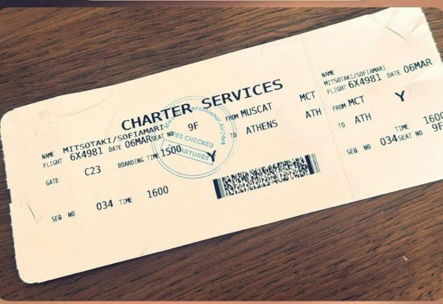 Στη δημοσιότητα η μεγάλη έρευνα από τα Ellinika Hoaxes που δείχνει πως το εισιτήριο της Σοφίας Μητσοτάκη είναι αληθινό