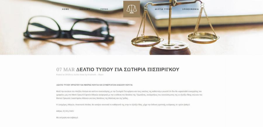 Απότομο τέλος για τη Ρούλα Πισπιρίγκου και τον Δημήτρη Λιγνάδη