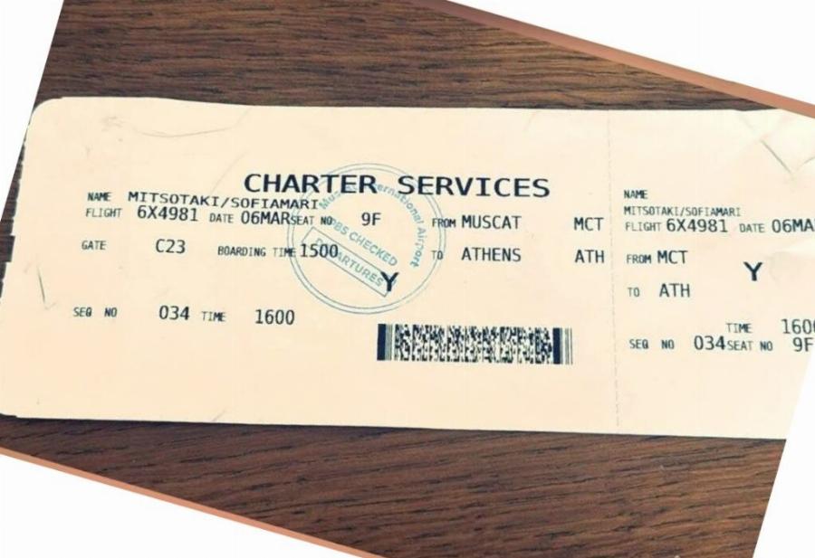 Στη δημοσιότητα η μεγάλη έρευνα από τα Ellinika Hoaxes που δείχνει πως το εισιτήριο της Σοφίας Μητσοτάκη είναι αληθινό