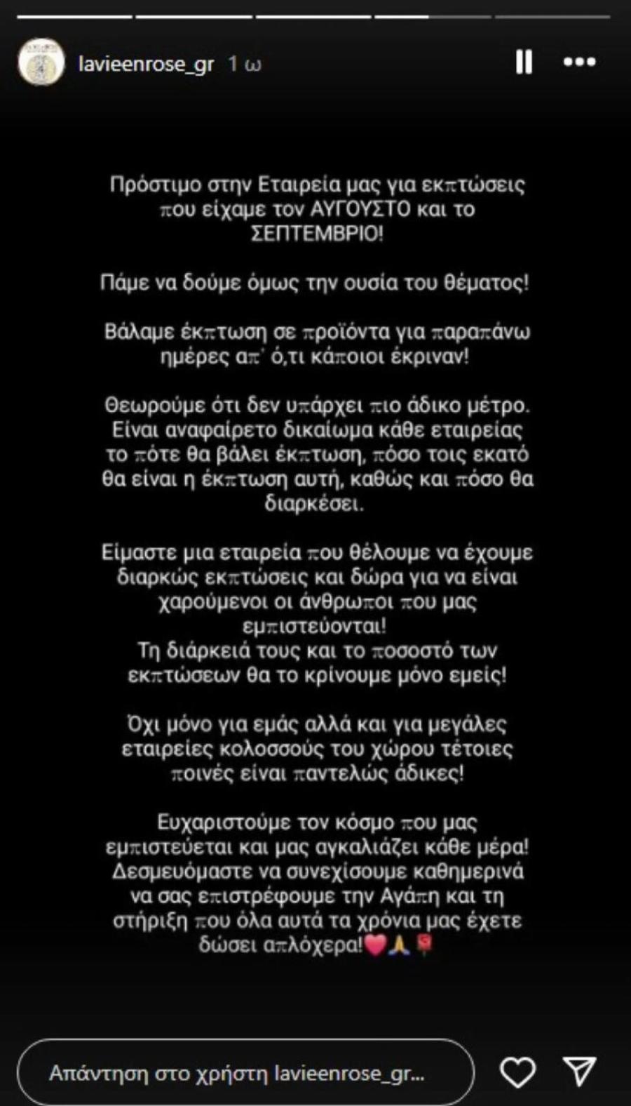 Απάντησε σκληρά με 3 λέξεις: H Κατσαφάδου δεν άντεξε όταν έμαθε για το πρόστιμo των 300.000€