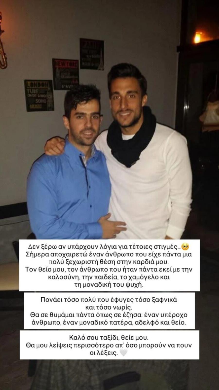 Βαρύ πένθος για τον Σάκη Κατσούλη