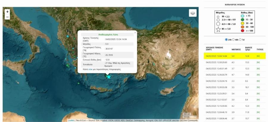 Νέος Ισχυρός σεισμoς 5,2 Ρίχτερ τώρα