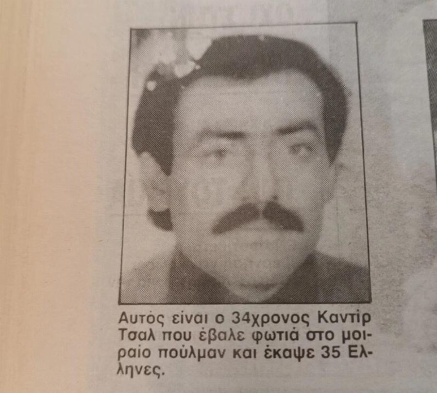 Νεκροί 33 Έλληνες στην Κωνσταντινούπολη: Το Πασχαλινό ταξίδι που κατέληξε σε Τραγωδία, πήγαν εκδρομή και τους Δολοφόνησαν