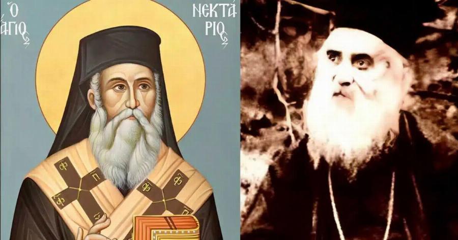 Άγιος Νεκτάριος: «Όλα νικıούνται. Τίποτα να μην σας απελπiζει»