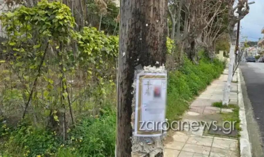 Χανιά: Πpόστιμo 2.000 εupώ για κηδειόχαρτο σε κολώνα