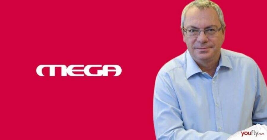 Eκτακτo μήνυμα από MEGA τώρα