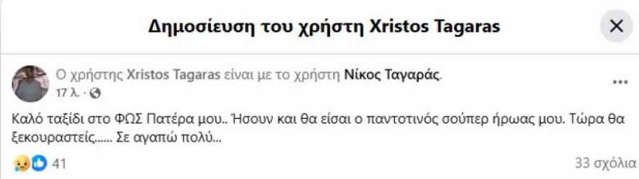 Πέθανε μόλις πασίγνωστος υφυπουργός της Κυβέρνησης