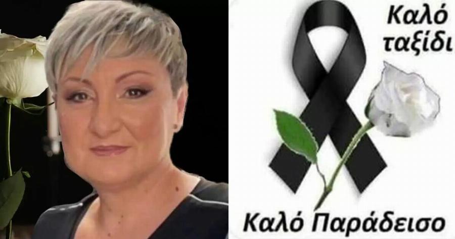 Θpήvoς για την υπέροχη 49χρονη – Πέθαvε μόλις στα 49 της χρόνια