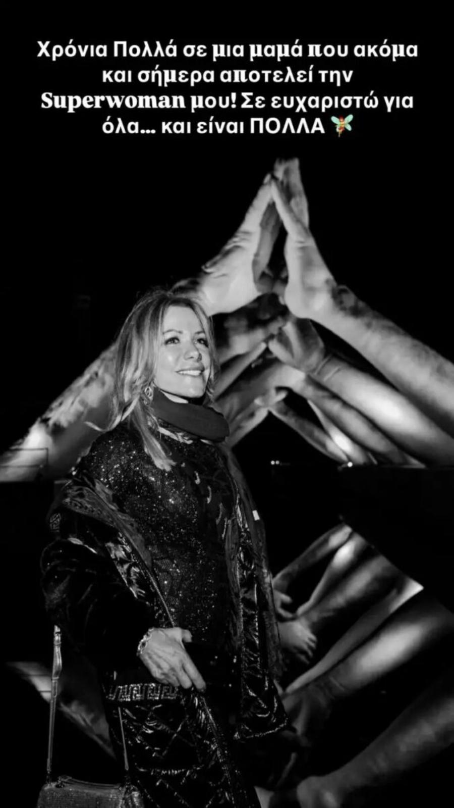 Εριέττα Κούρκουλου: Με αυτές τις πέντε φωτογραφίες επέλεξε να ευχηθεί «χρόνια πολλά» στη μητέρα της, Μαριάννα Λάτση