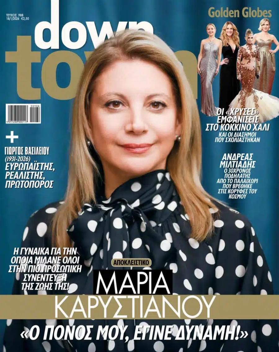 Σταρ η Μαρία Καρυστιανού: Έγινε εξώφυλλο σε πασίγνωστο περιοδικό και ετοιμάζεται να φέρει τα πάνω-κάτω στην Ελλάδα