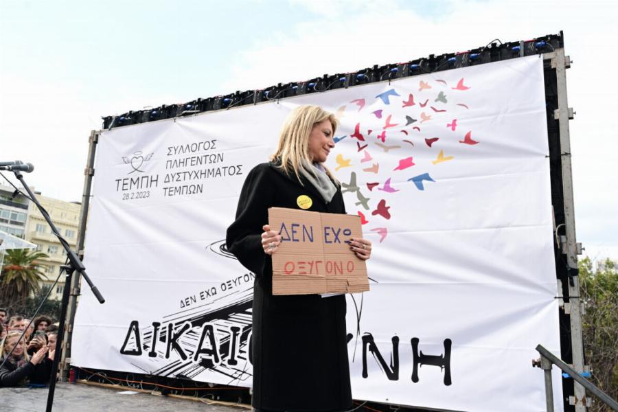 Καταπέλτης η Μαρία Καρυστιανού για την ελληνική Δικαιοσύνη