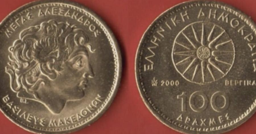Αστέρι της Βεργίνας πραγματικό «χρυσάφι» – Παροξυσμός με την πώληση Δραχμών – Πόσα μπορείτε να βγάλετε