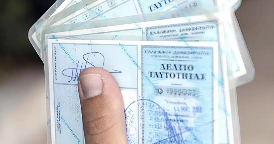 ΑΠΟΦΑΣΗ BOMBA ΓΙΑ ΤΙΣ ΠΑΛΙΕΣ ΤΑΥΤΟΤΗΤΕΣ