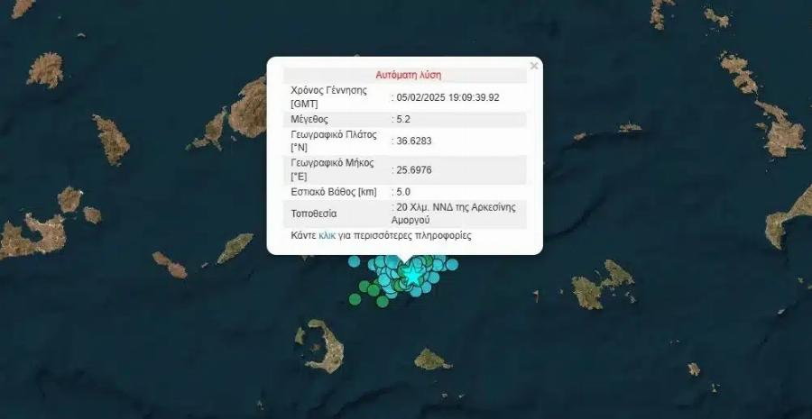 Μόλις χτύπησε την Αμοργό πολύ ισχυρός σεισμoς – Ρεκόρ ρίχτερ – «Φάντασμα» η Σαντορίνη