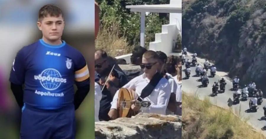 Σίφνος: Ολόκληρο νησί στο πένθος για τον μικρό Λευτέρη Λουκατάρη