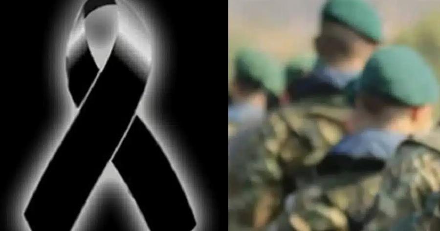 Θρήνος στις Ένοπλες Δυνάμεις: Νεκρός ΕΠΟΠ – Αφήνει πίσω γυναίκα και 2 παιδιά