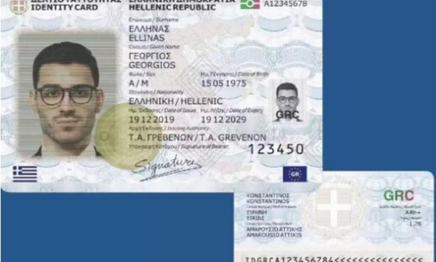 Η διαδικασία για να βγάλετε νέα ταυτότητα. Όλα όσα πρέπει να ξέρετε