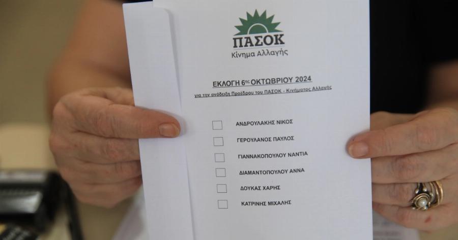 EKTAKTO Μόλις διέρρευσε – Auτός θα είναι ο νέος αρχηγός του ΠΑΣΟΚ