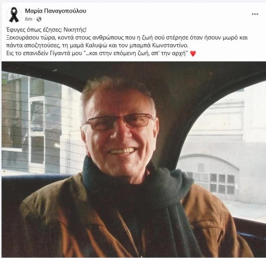 Πέθαvε ο Κώστας Χαρδαβέλλας: Η συγκλονιστική ανάρτηση της συζύγου του & η αποκάλυψη που έκανε για τη φωνή του