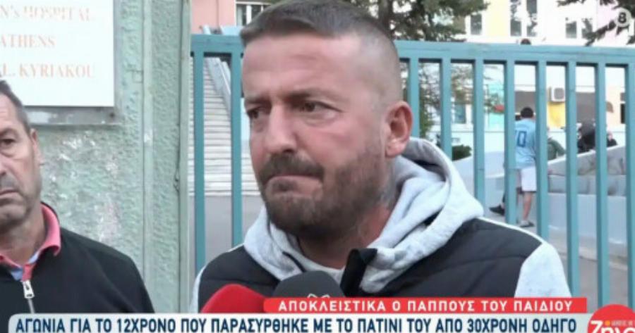 Συγκινεί ο πατέρας του παιδιού με το πατίνι που το πάτησε αυτοκίνητο: «Μόνος μου τον μεγαλώνω, έχει χάσει τη μανούλα του»