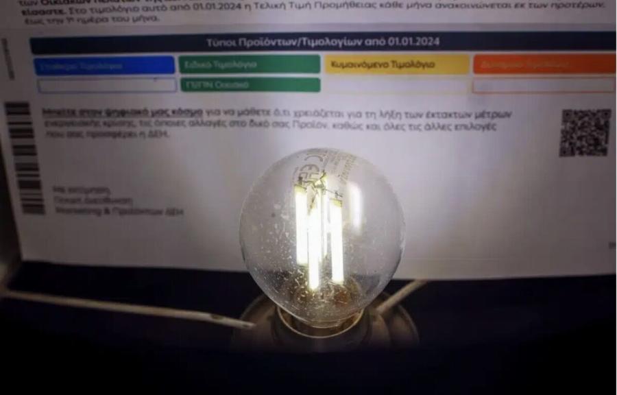 Μαθεύτnκαν τα δuσάρεστα για τους έναντı λογαριασμούς στο ρεύμα