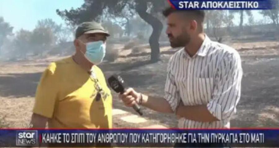 Κάηκε στην Πεντέλη το σπίτι του ανθρώπου που ξεκίνησε τη φωτιά στο Μάτι