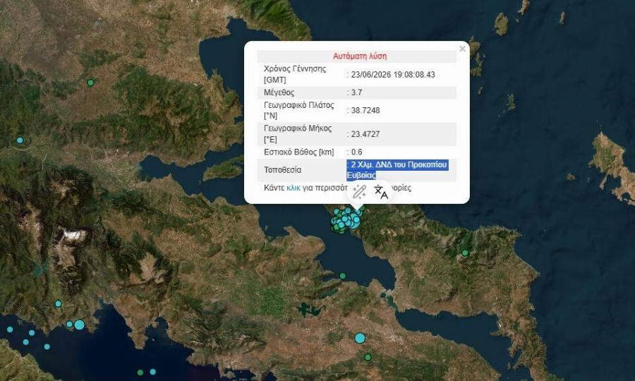 Διπλός σεισμός τώρα: «Κούνησε» και την Αθήνα