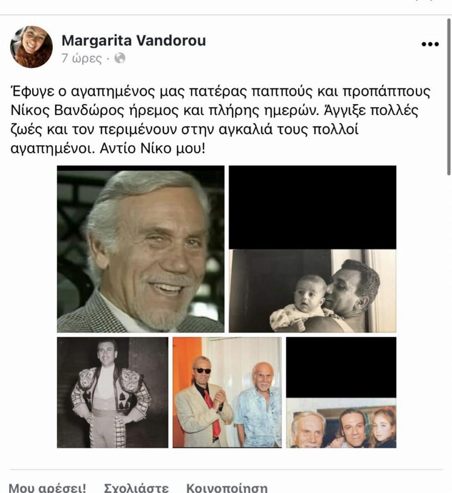 Πέθανε αγαπημένος Έλληνας ηθοποιός: Τρία χρόνια μετά το θάνατο του γιου του από καρκίνο