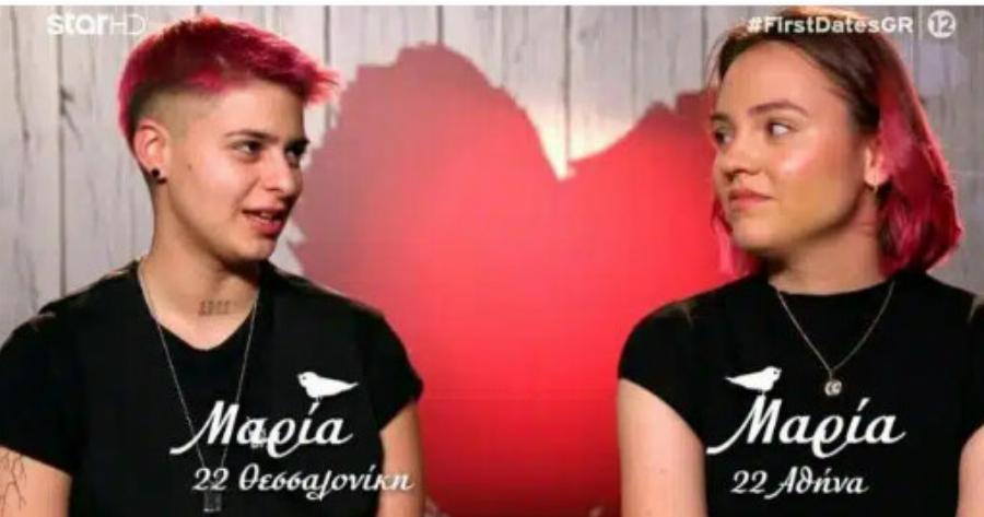 Λεσβiες βγήκαν ραντεβού στο First Dates και έγινε χαμός