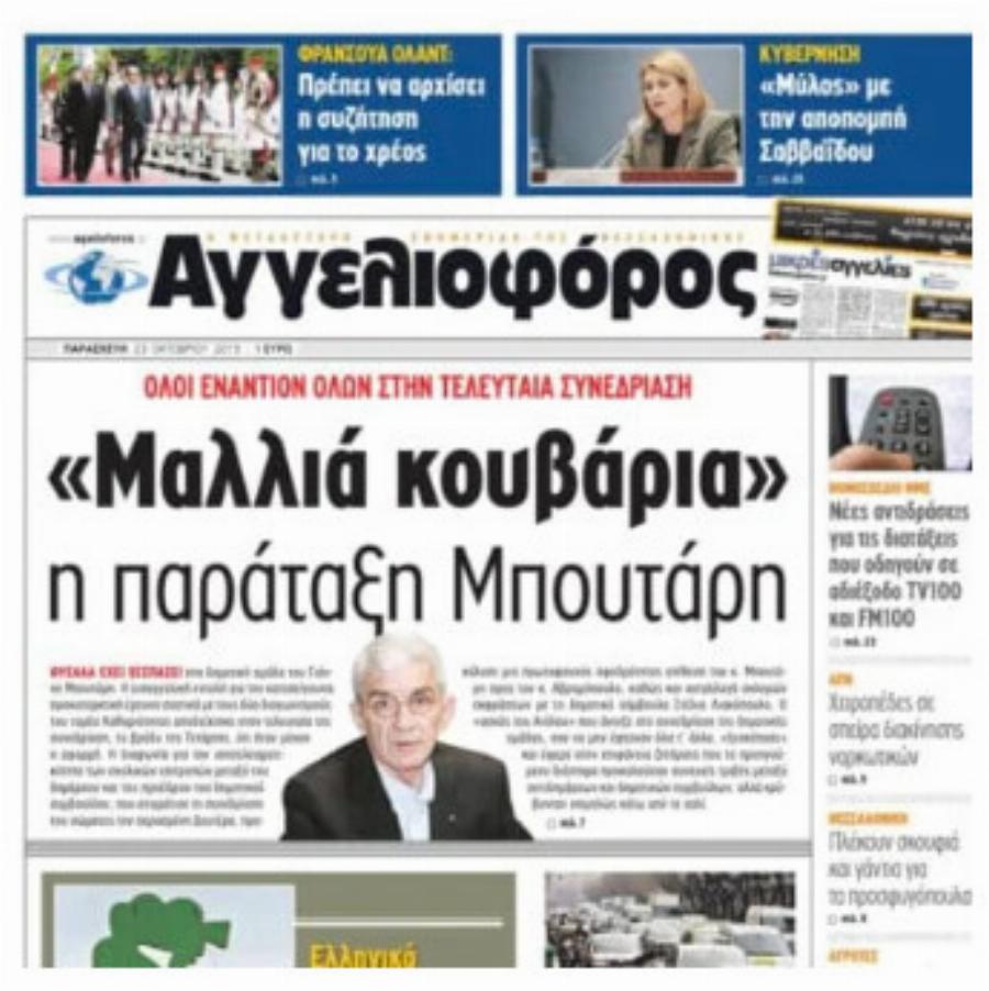 Πέθανε ο δημοσιογράφος Αλέκος Παπαδόπουλος