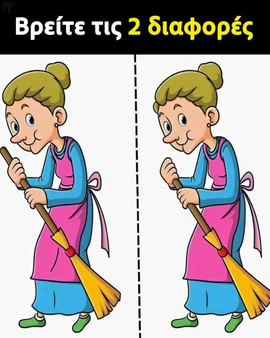 Είστε έτοιμοι να δοκιμάσετε το μυαλό σας και να ακονίσετε τα μάτια σας; Βρείτε τις διαφορές