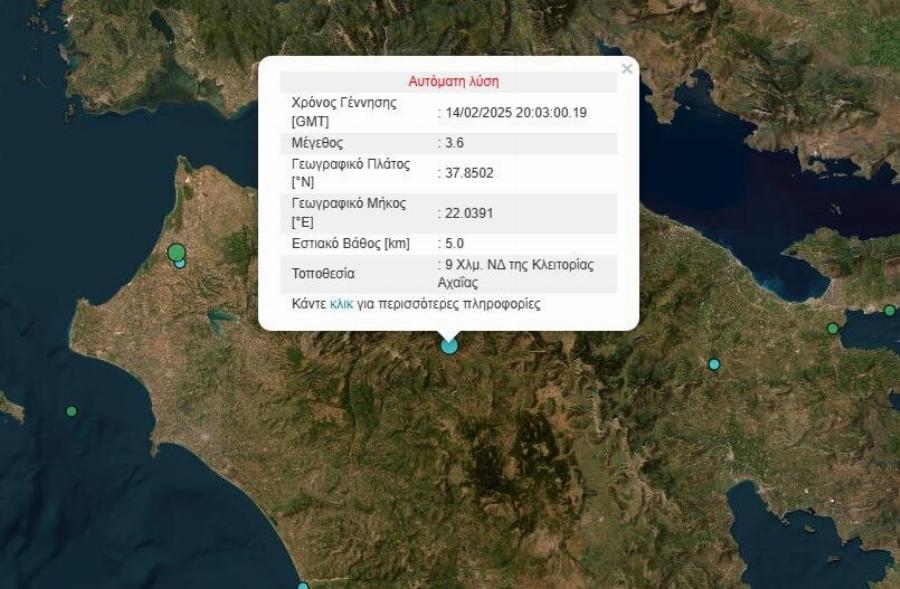 ΕΚTAKTO: Σεισμός τώρα μέσα στη νύχτα – Ταρακούνησε τους πάντες