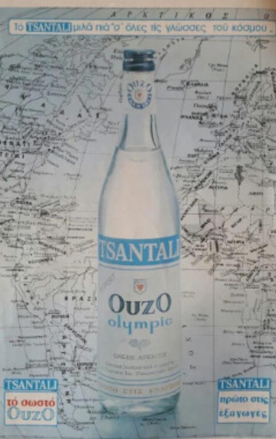 Μετά από 100 χρόνια, ανακοίνωσε το τέλος: Λουκέτο σε μεγάλη ελληνική εταιρεία – Όλοι αγοράζαμε τα προϊόντα της