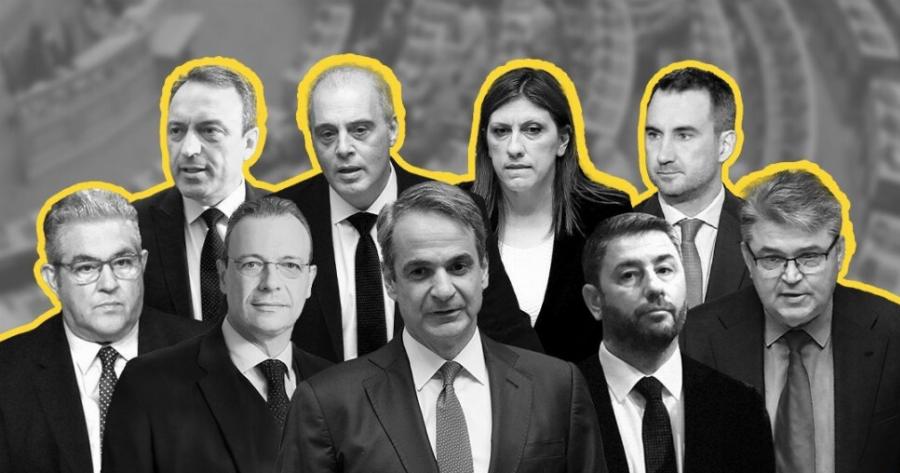 Δημοσκόπηση φωτιά: Βγήκαν τα ποσοστά! Kατάppεuσn για ΣΥΡΙΖΑ – Μεγάλη Avατpoπn στην 3η θέση