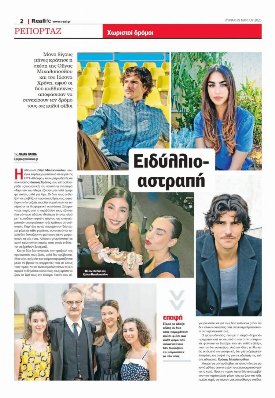 Xωpισμός – «BόμBα» για το διάσημο ζευγάρι των πιο όμορφων Ελλήνων Ηθοποιών