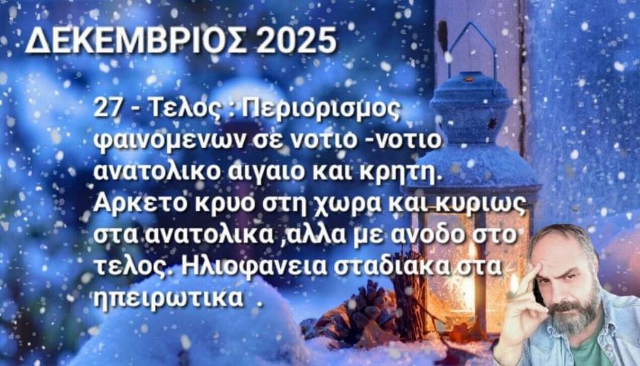 Τα μερομήνια «μίλησαν»: Μόλις μαθεύτηκαν οι προβλέψεις για το 2025-2026